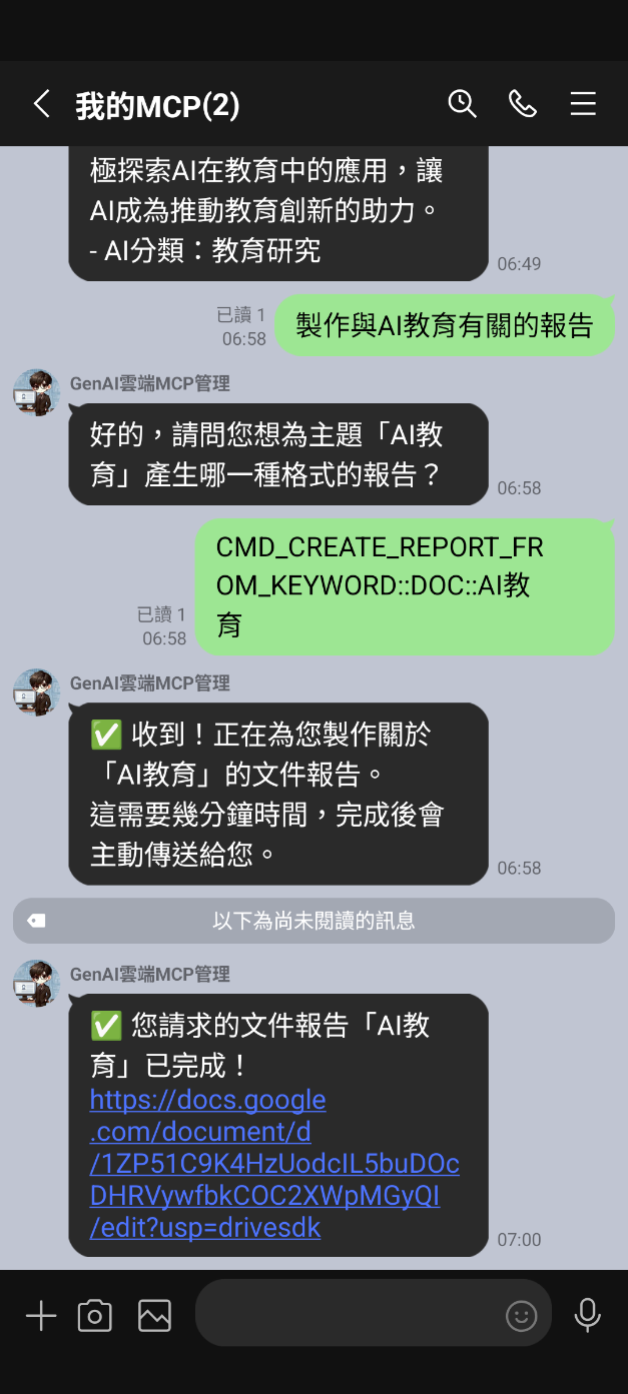 優化學習工作流輕量級無伺服器AI代理人之開發與成效分析 - figure-02.png
