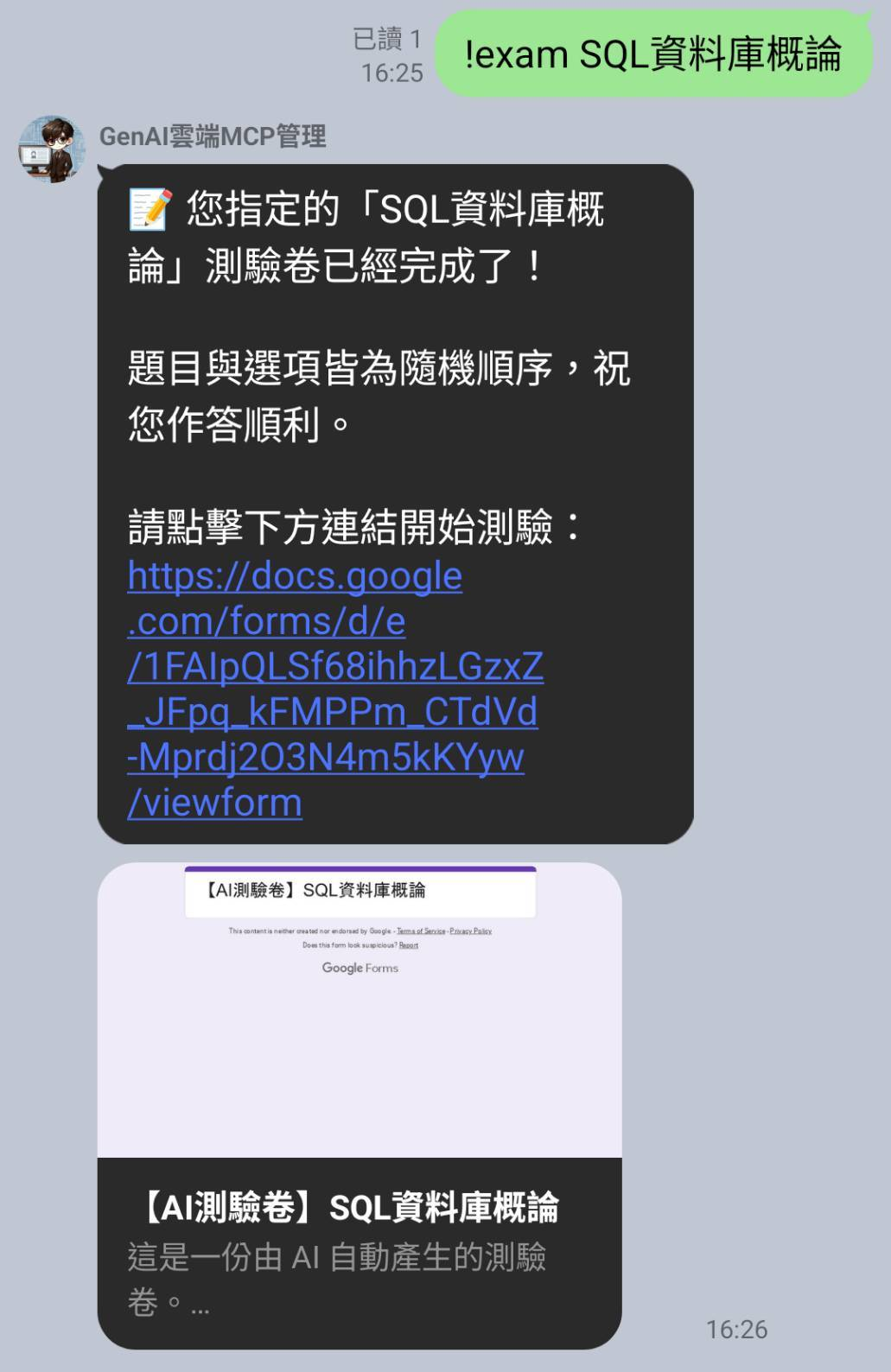 優化教學場域與學習效率之輕量級無伺服器AI代理人應用 - figure-02.png