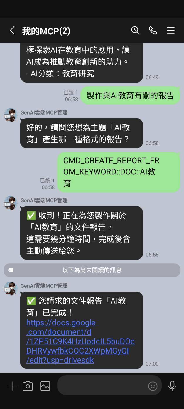 優化教學場域與學習效率之輕量級無伺服器AI代理人應用 - figure-04.png