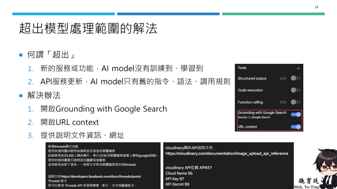 How to handle model limits