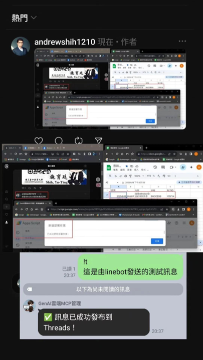 Threads posting workflow